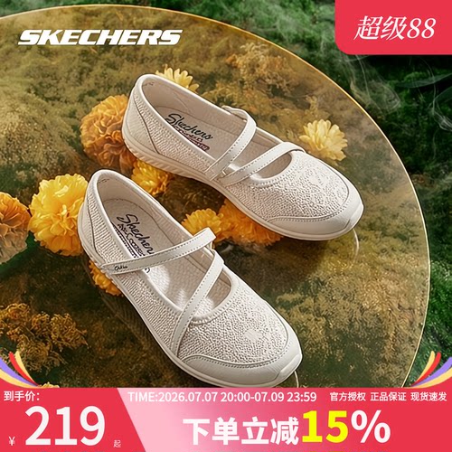 斯凯奇夏季透气玛丽珍运动鞋
