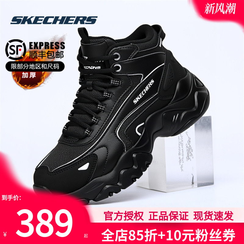 斯凯奇女鞋冬季新款黑色高帮加绒
