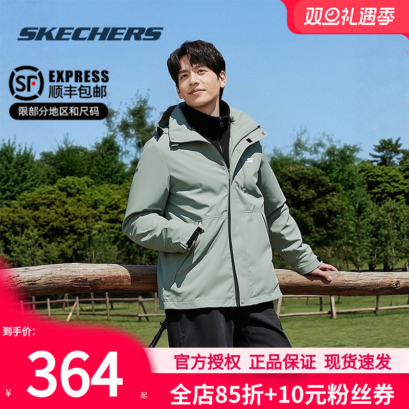 斯凯奇冲锋式外套三合一女装秋冬季保暖防水户外上衣男运动夹克