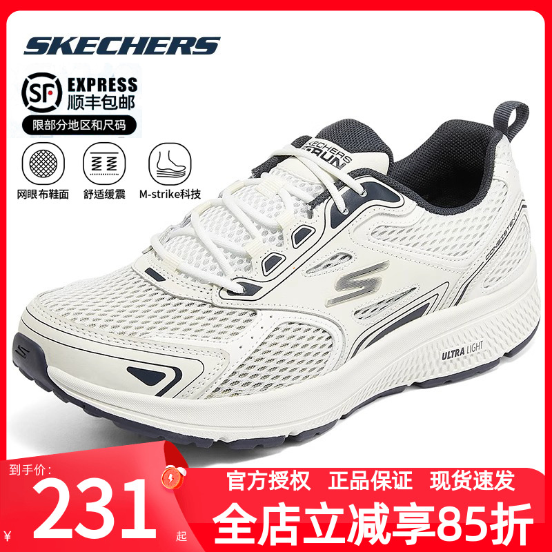 斯凯奇官方旗舰运动鞋男鞋