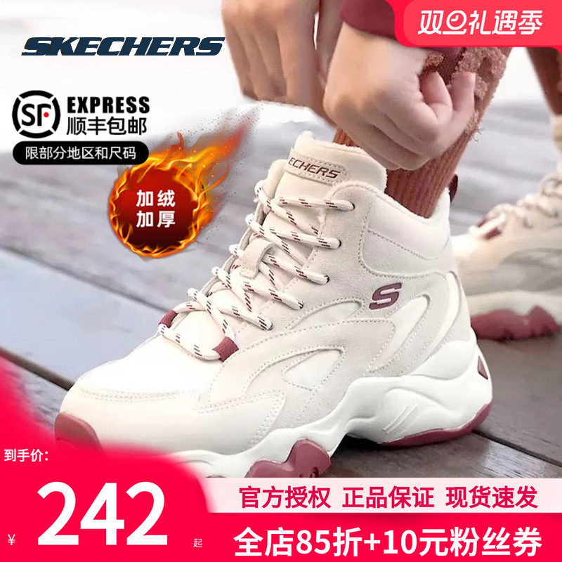 斯凯奇加绒中帮女鞋冬季新款休闲鞋官方正品运动鞋保暖老爹鞋棉鞋