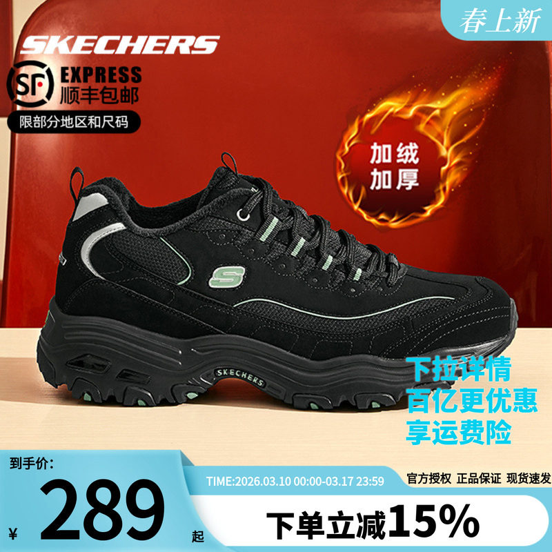 斯凯奇加绒男鞋冬季新款休闲鞋子老爹鞋黑色运动鞋保暖男款厚棉鞋
