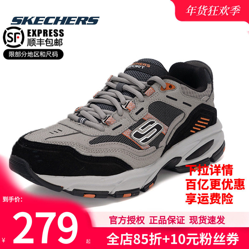 斯凯奇男鞋冬季新款运动鞋官方正品男士徒步鞋子冬季户外鞋休闲鞋,运动鞋new,运动休闲鞋,淘宝优惠券,粉丝福利购,淘宝优惠卷