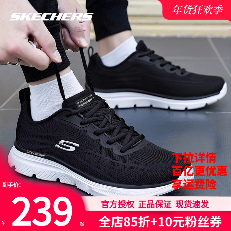 斯凯奇男鞋冬季新款跑步鞋黑色跑鞋休闲鞋官方正品男士减震运动鞋,运动鞋new,运动休闲鞋,淘宝优惠券,粉丝福利购,淘宝优惠卷