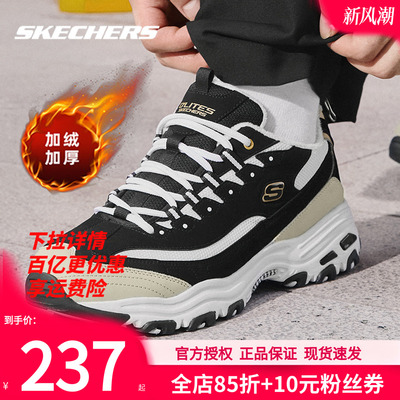 斯凯奇加绒男鞋熊猫鞋休闲鞋