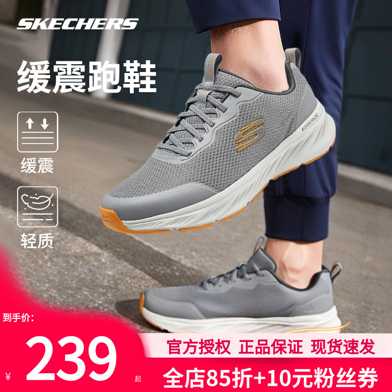 斯凯奇男鞋一脚蹬穿脱透气跑步鞋
