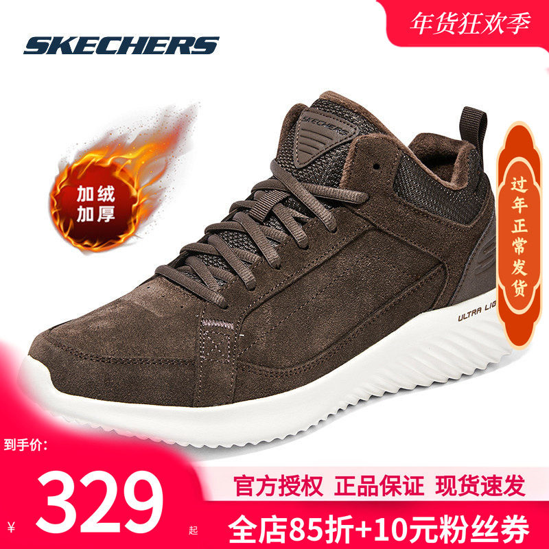 斯凯奇加绒男鞋冬季新款加厚休闲靴子官方正品户外鞋保暖二棉鞋