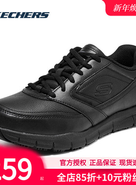 斯凯奇男鞋秋冬新款男士商务皮鞋黑色皮面休闲鞋软底运动鞋爸爸鞋