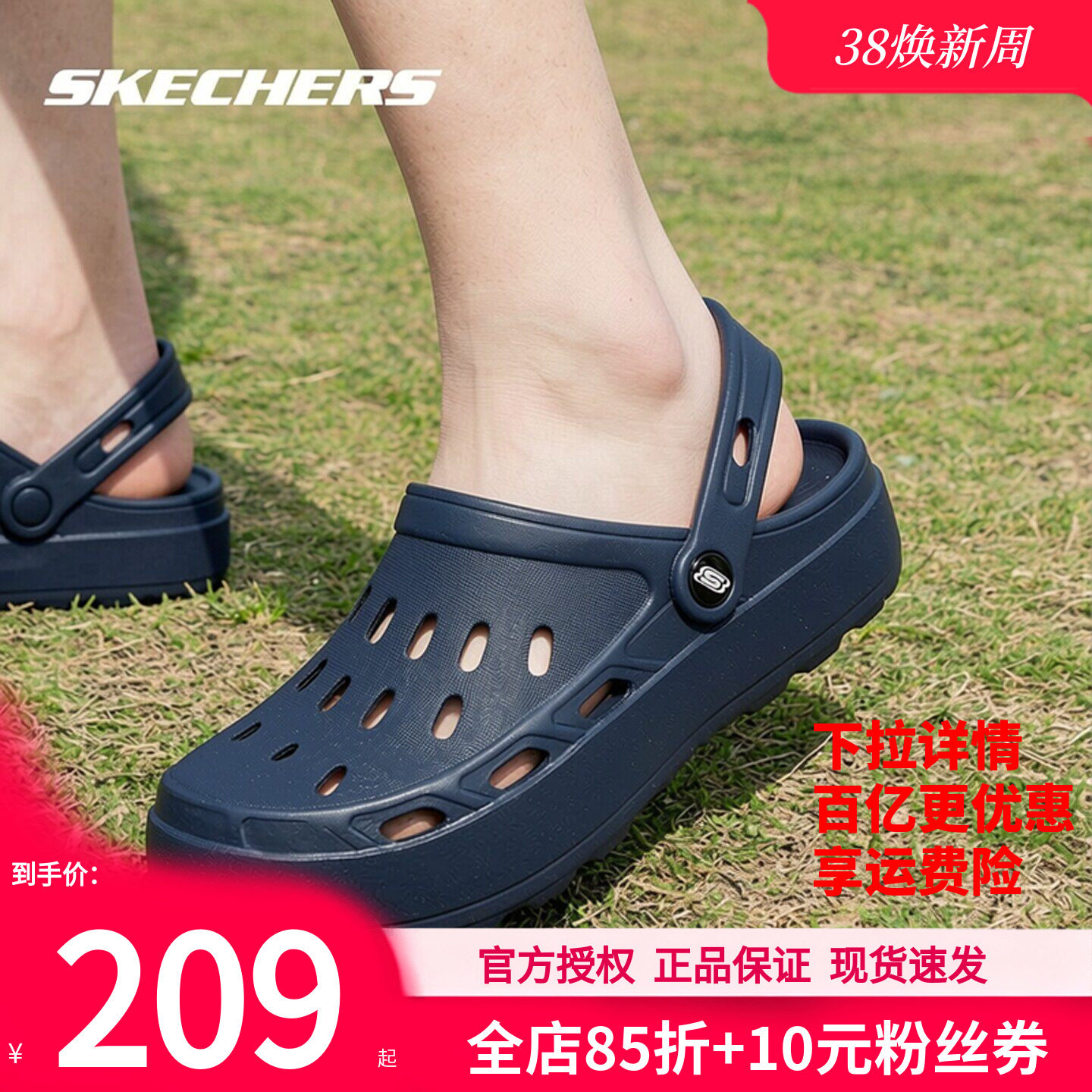 斯凯奇洞洞鞋男鞋新款运动鞋凉鞋夏季官方拖鞋官方旗舰男士沙滩鞋