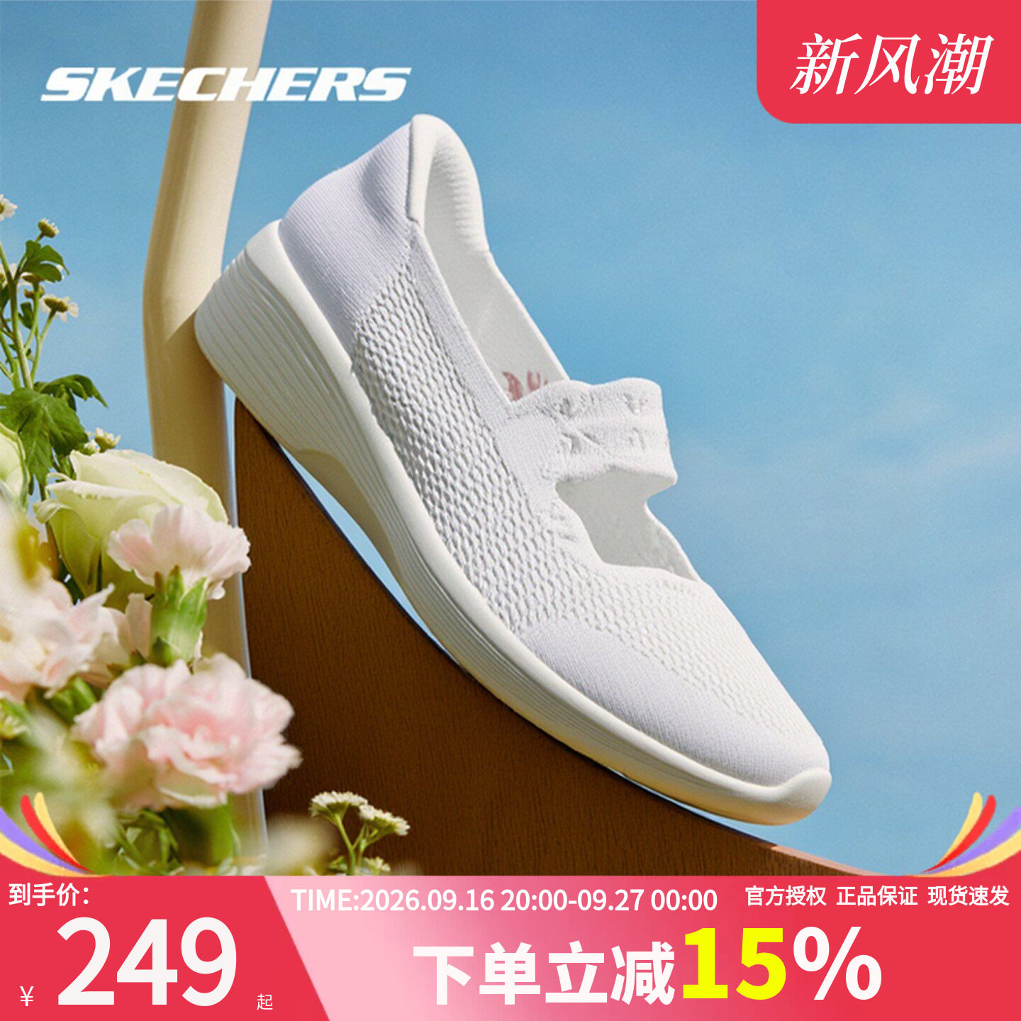 斯凯奇女鞋白色玛丽珍运动鞋图片