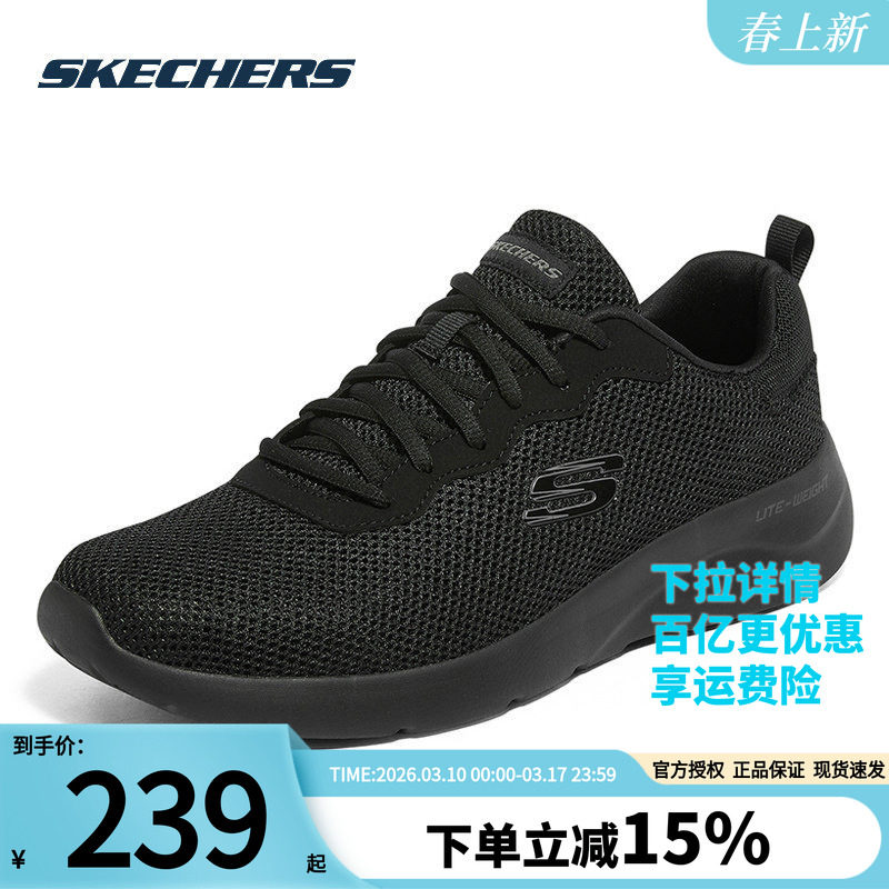 斯凯奇男鞋新款运动鞋官方正品男士休闲鞋春季黑色跑步鞋子爸爸鞋