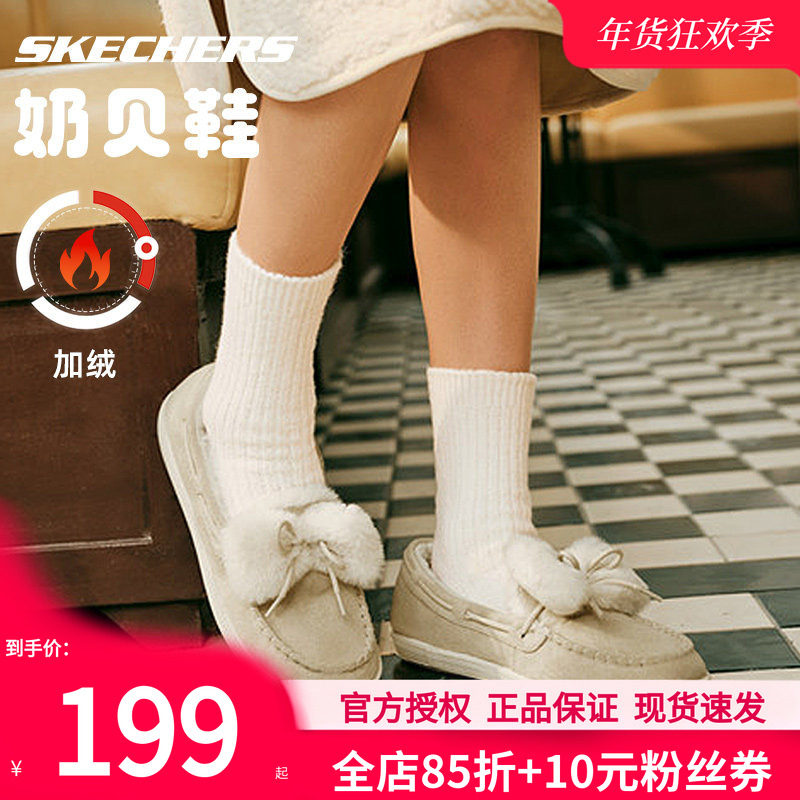 斯凯奇加绒女鞋奶贝鞋冬季新款棉鞋加厚保暖毛毛鞋女款软底豆豆鞋