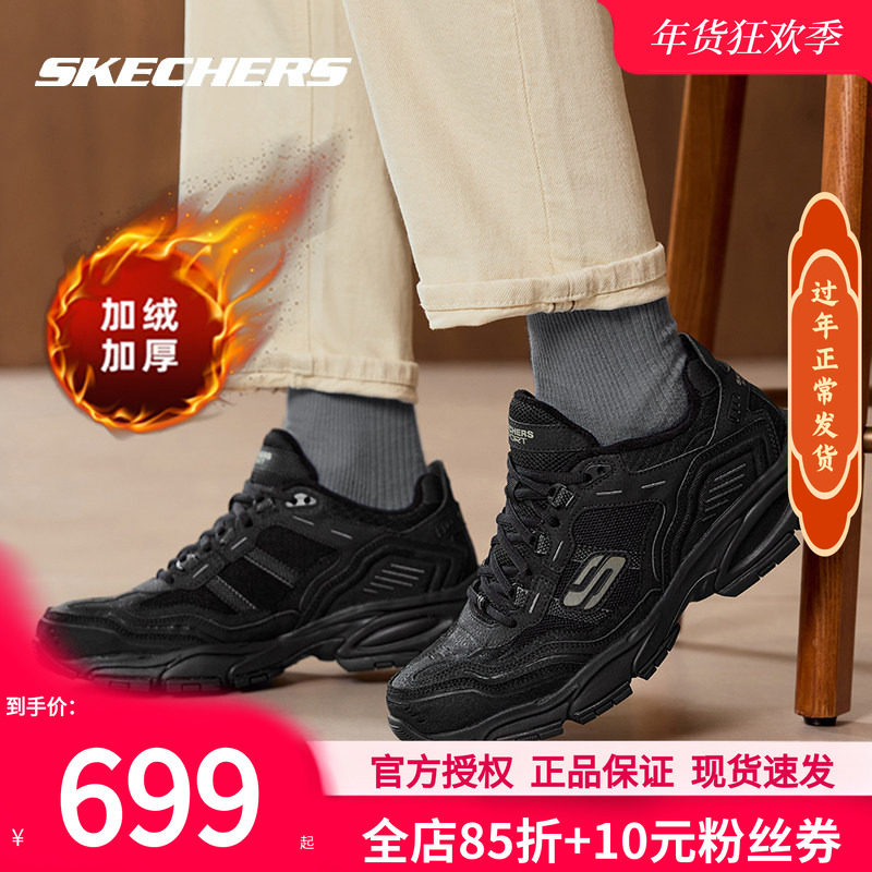 斯凯奇加绒男鞋冬季新款运动鞋正品老爹鞋休闲鞋子男款黑色二棉鞋