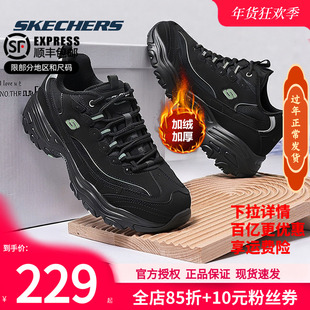 斯凯奇加绒男鞋冬季新款运动鞋休闲鞋子厚底老爹鞋男款黑色二棉鞋