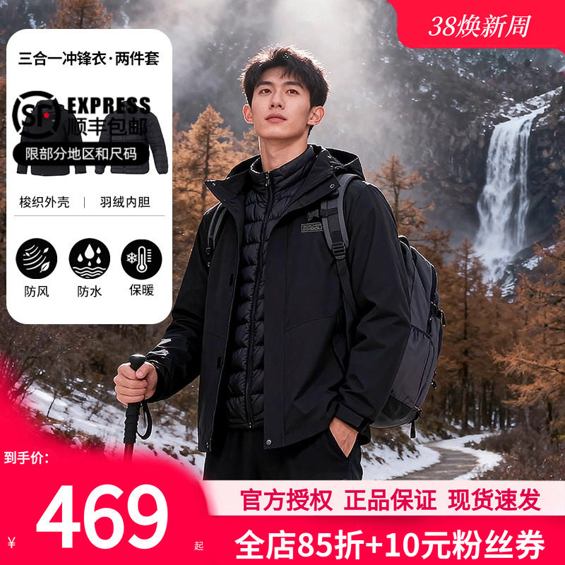 斯凯奇三合一冲锋式羽绒内胆上衣防风保暖运动夹克官方男款外套