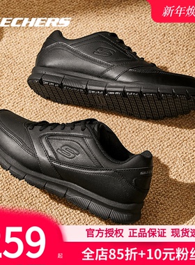 斯凯奇男鞋秋冬新款休闲鞋运动鞋通勤鞋商务鞋百搭工作鞋纯黑皮鞋