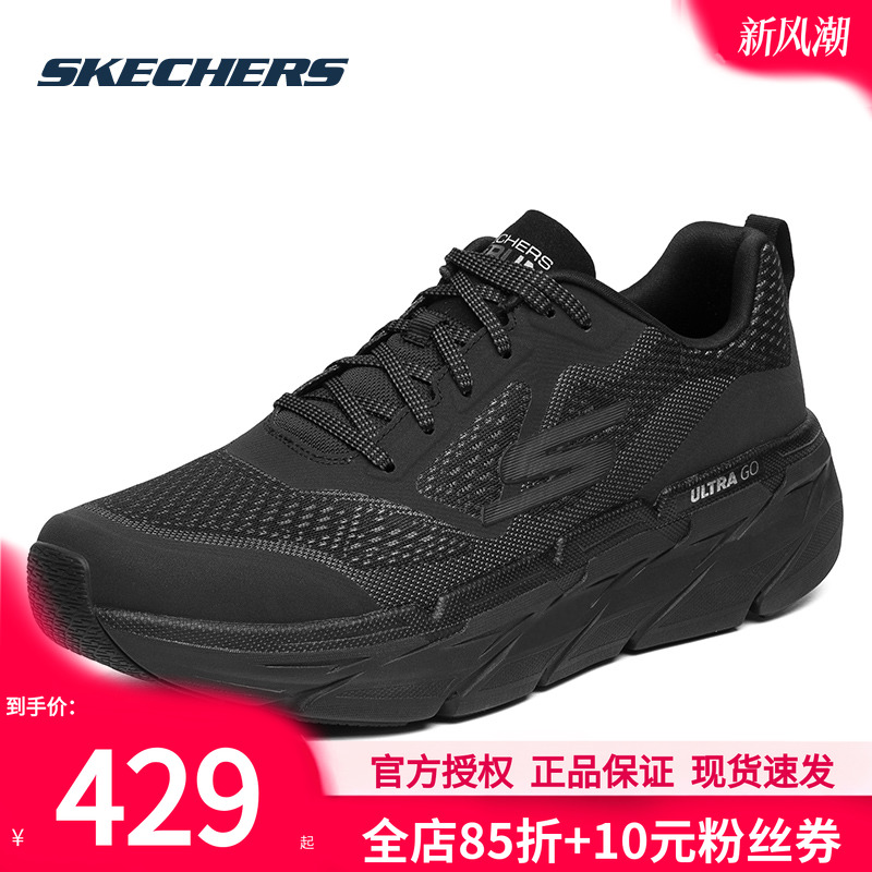 斯凯奇男鞋专业跑步鞋