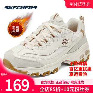 斯凯奇加绒女鞋冬季新款熊猫鞋女士休闲鞋老爹鞋运动鞋女款二棉鞋