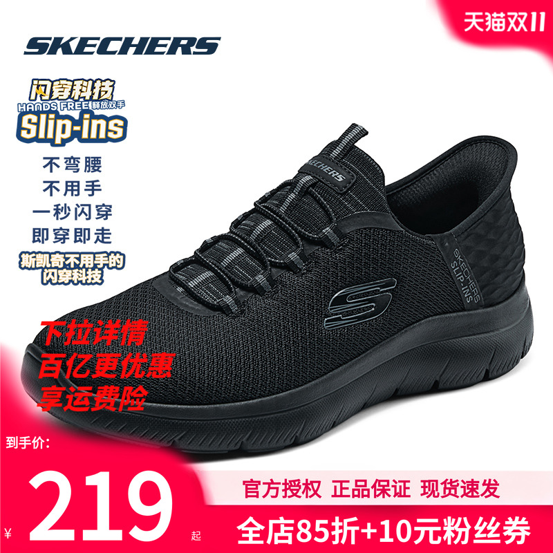 斯凯奇男鞋秋冬新款运动鞋男士黑色跑步鞋官方一脚蹬穿脱老人鞋子