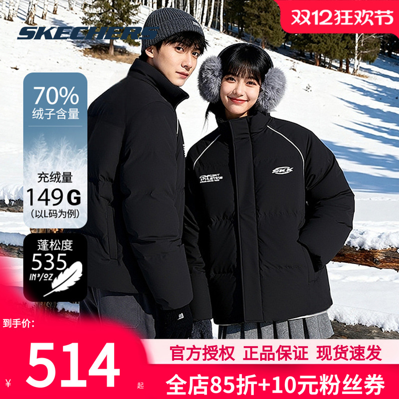 斯凯奇男女同款羽绒服