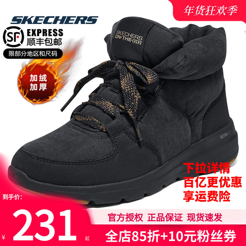 斯凯奇冬季加绒女鞋新款运动鞋黑色短靴厚底面包靴保暖雪地靴棉靴,运动鞋new,运动休闲鞋,淘宝优惠券,粉丝福利购,淘宝优惠卷