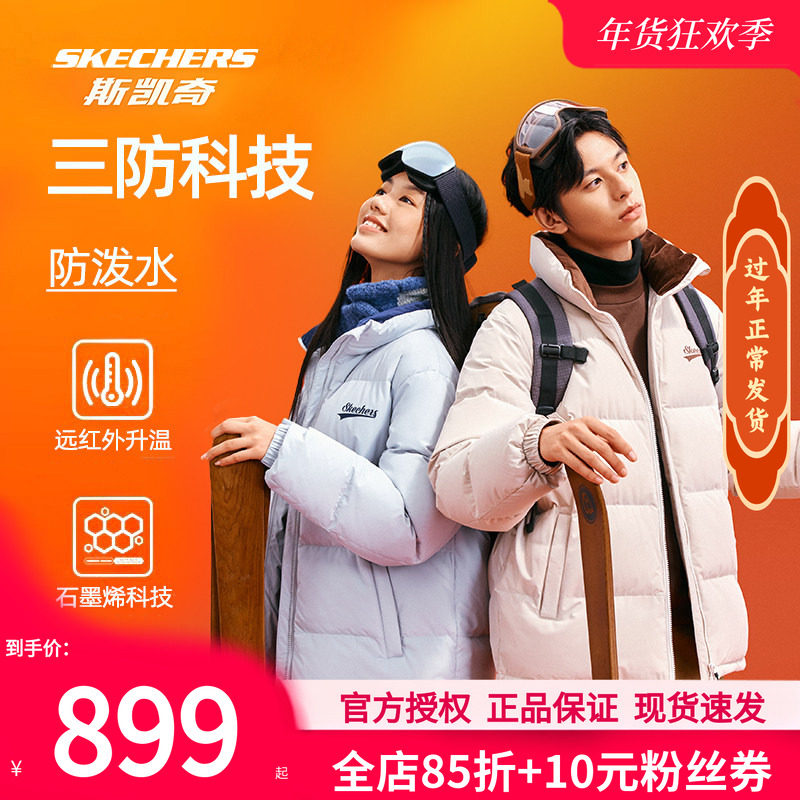 斯凯奇面包羽绒服男女同款冬季梭织短款立领三防科技中性运动外套