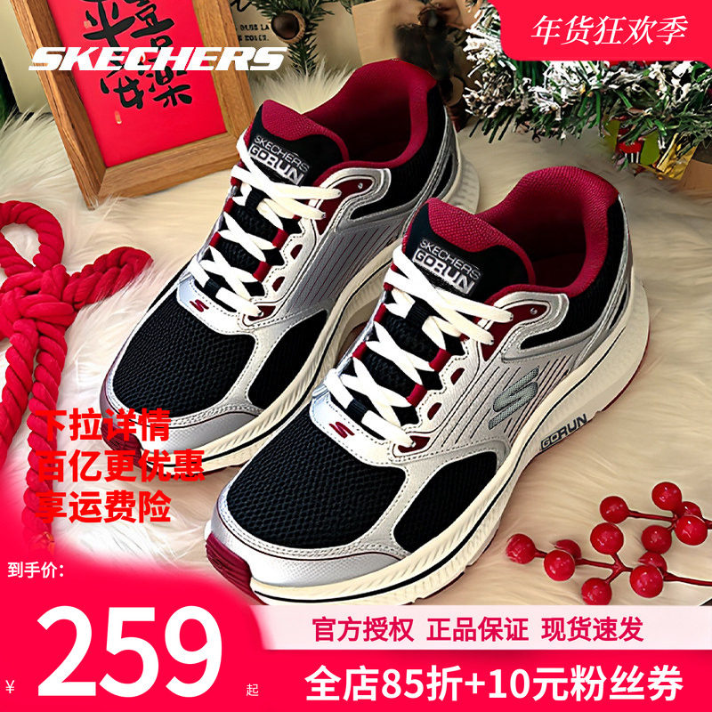 斯凯奇男鞋官方正品跑步鞋26新年款暗红色休闲鞋子旗舰新款运动鞋,运动鞋new,运动休闲鞋,淘宝优惠券,粉丝福利购,淘宝优惠卷