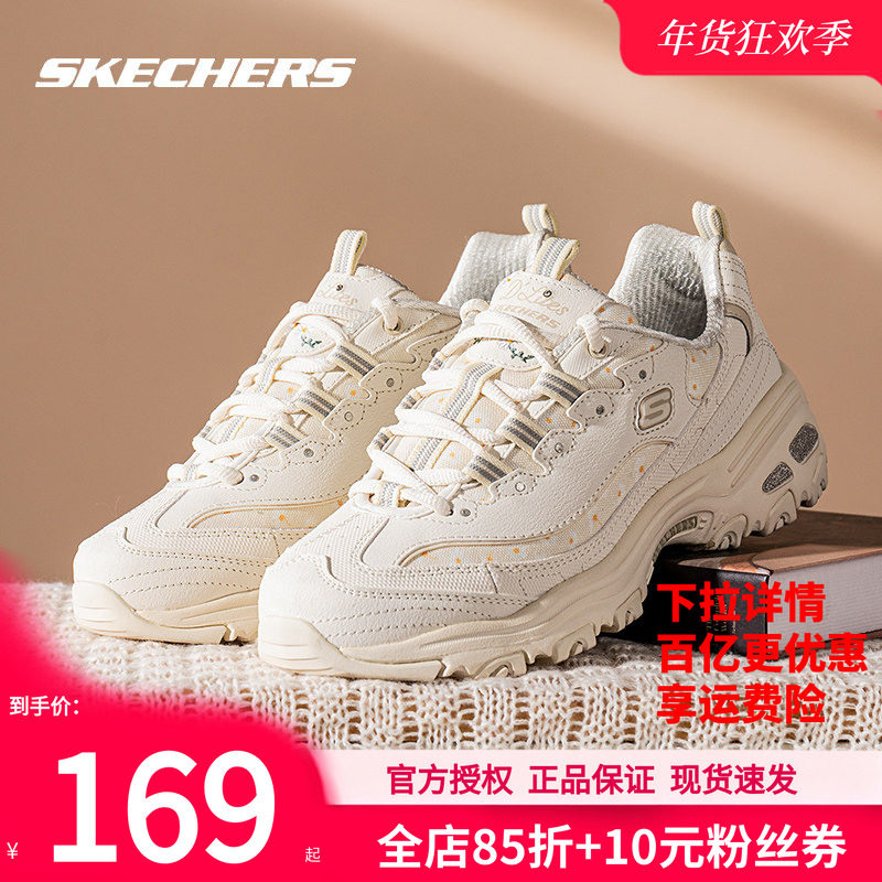 斯凯奇女鞋冬季新款熊猫鞋官方正品小白鞋休闲鞋运动鞋女款老爹鞋,女鞋,时尚休闲鞋,淘宝优惠券,粉丝福利购,淘宝优惠卷