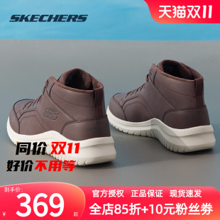 Skechers 舒适轻便休闲鞋 男鞋 高帮加绒鞋 缓 秋冬2025新款 斯凯奇