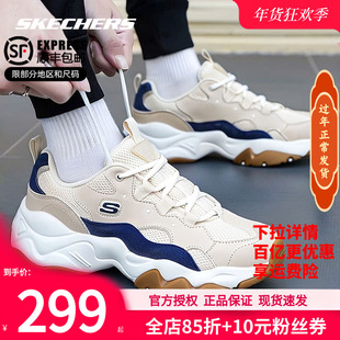 斯凯奇男鞋冬季新款老爹鞋官方正品熊猫鞋软底休闲鞋子男士运动鞋