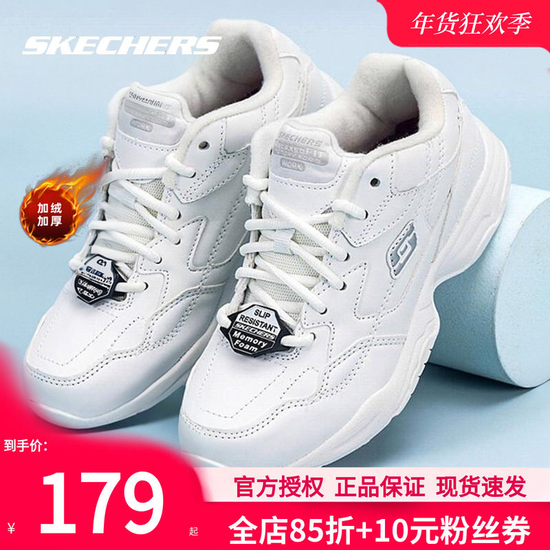 斯凯奇加绒女鞋白色熊猫鞋保暖运动鞋厚底老爹鞋子冬季新款二棉鞋