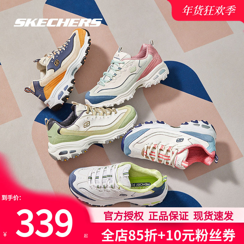 斯凯奇女鞋奶茶熊猫鞋官方旗舰冬季新款拼色老爹鞋增高运动休闲鞋,运动鞋new,运动休闲鞋,淘宝优惠券,粉丝福利购,淘宝优惠卷