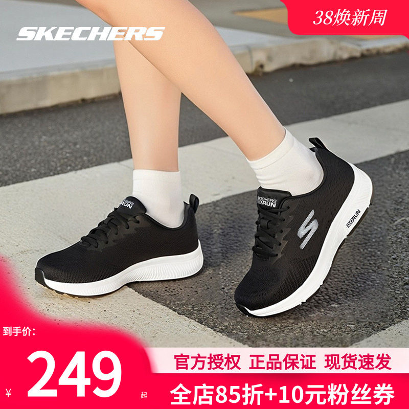 斯凯奇女鞋春季新款官方运动鞋女款官方正品黑色网面跑步鞋休闲鞋