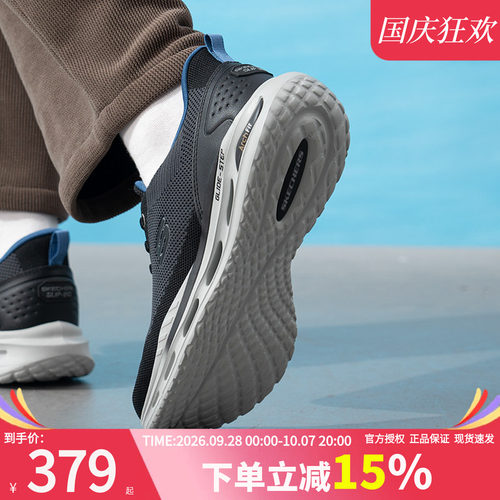 斯凯奇男鞋ARCHFIT闪穿运动鞋健步鞋舒适缓震