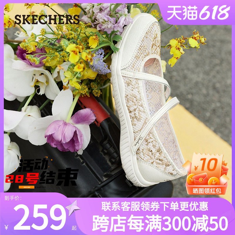 斯凯奇女鞋玛丽珍鞋夏季正品透气轻便休闲鞋官网浅口通勤鞋妈妈鞋