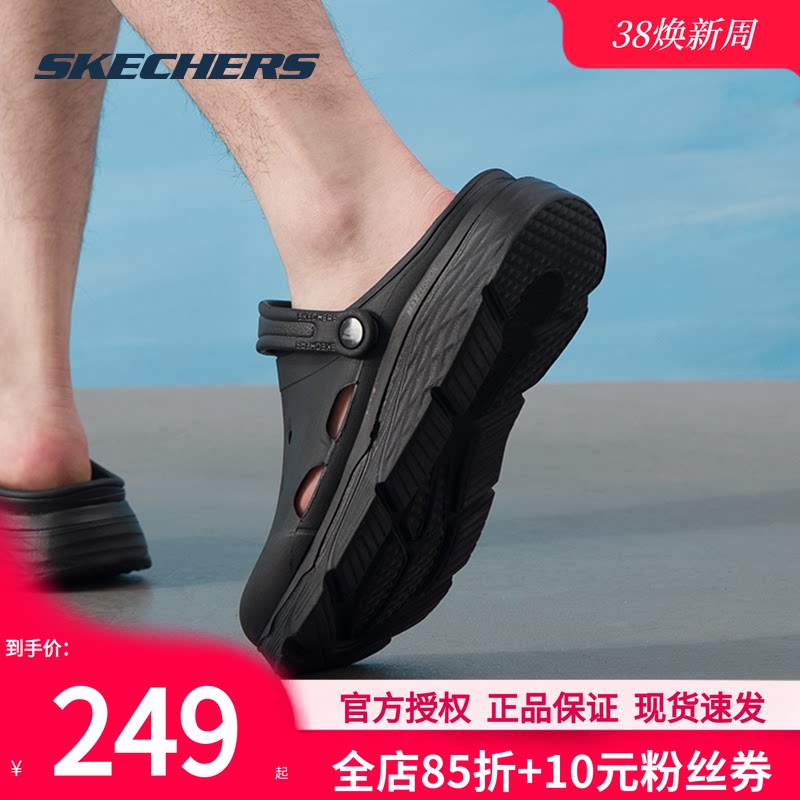 斯凯奇（Skechers）男鞋 25年春季新款运动拖鞋厚底洞洞鞋时尚沙