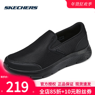 斯凯奇男鞋冬季新款爸爸鞋子男士休闲鞋软底一脚穿男款黑色运动鞋