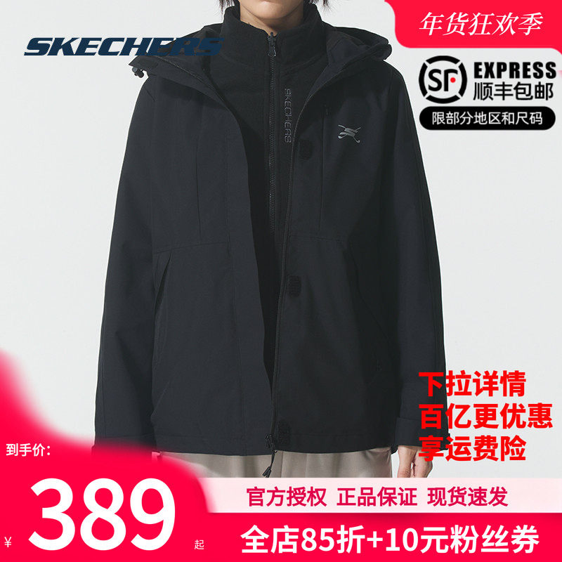 斯凯奇冲锋式外套2026冬季新款女装黑色三合一夹克运动服登山服男,运动服/休闲服装,运动茄克/外套,淘宝优惠券,粉丝福利购,淘宝优惠卷