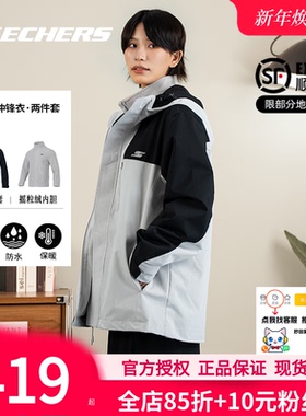 斯凯奇三合一冲锋式外套25冬季新款女装黑色防水运动服男装登山服