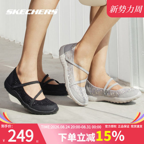 斯凯奇官方旗舰店玛丽健步鞋透气