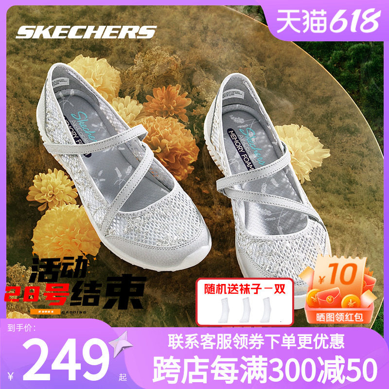 斯凯奇女鞋夏季新款女士玛丽珍健步鞋软底休闲鞋户外通勤鞋妈妈鞋