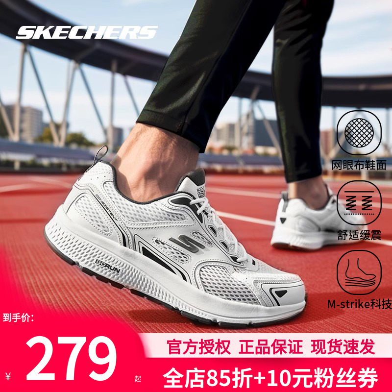 斯凯奇网面透气跑步鞋