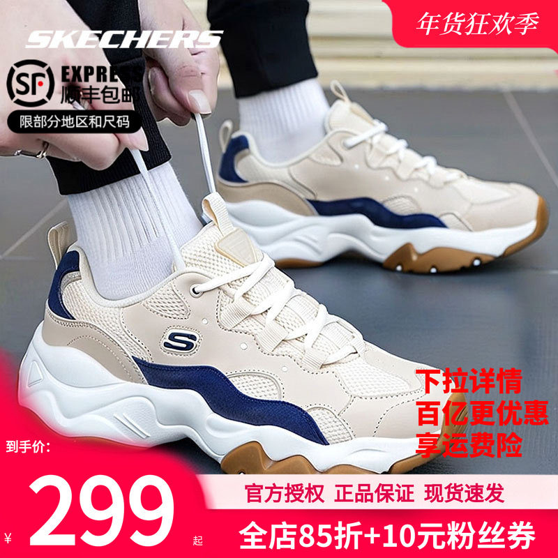 斯凯奇男鞋冬季新款老爹鞋官方正品熊猫鞋软底休闲鞋子男士运动鞋,运动鞋new,运动休闲鞋,淘宝优惠券,粉丝福利购,淘宝优惠卷