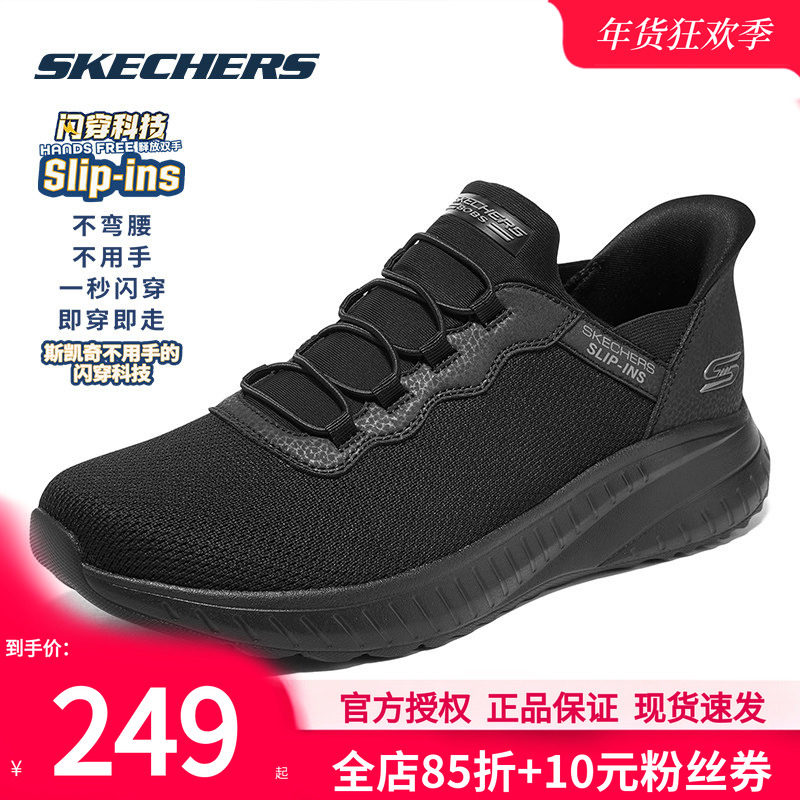 斯凯奇男鞋冬季新款一脚蹬穿脱运动鞋闪穿鞋男士软底老人鞋休闲鞋,运动鞋new,运动休闲鞋,淘宝优惠券,粉丝福利购,淘宝优惠卷