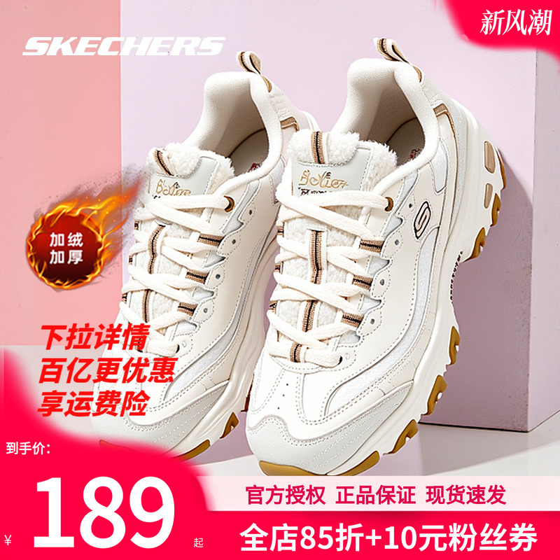 斯凯奇加绒女鞋圣诞秋冬新款官方正品运动鞋熊猫鞋女款老爹鞋棉鞋