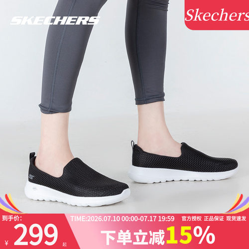 斯凯奇官方旗舰健步鞋女鞋