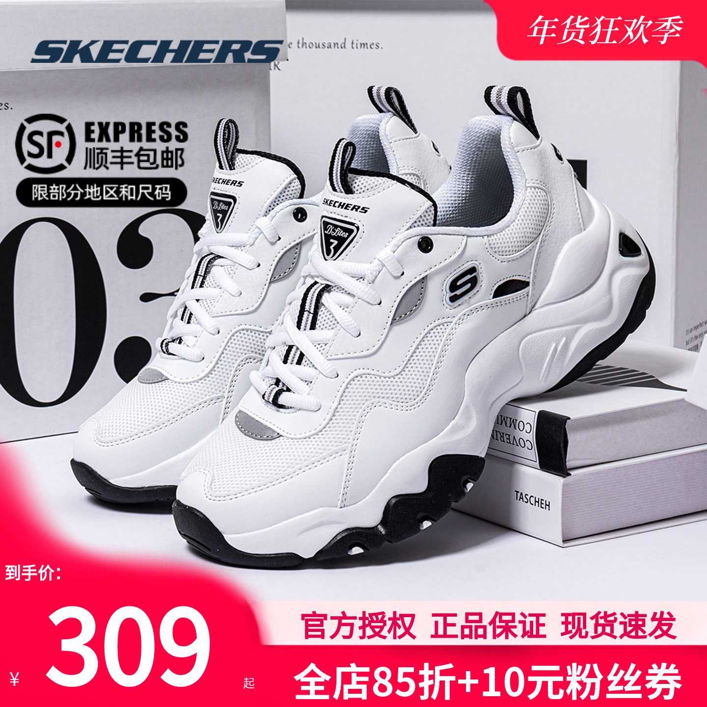 斯凯奇男鞋冬季新款官方熊猫鞋厚底增高小白鞋官方正品休闲运动鞋,运动鞋new,运动休闲鞋,淘宝优惠券,粉丝福利购,淘宝优惠卷