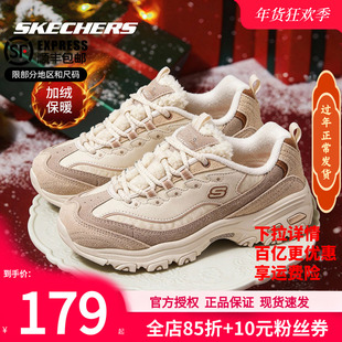 斯凯奇加绒女鞋冬季新款棉鞋加厚老爹鞋休闲鞋女款冬鞋保暖运动鞋