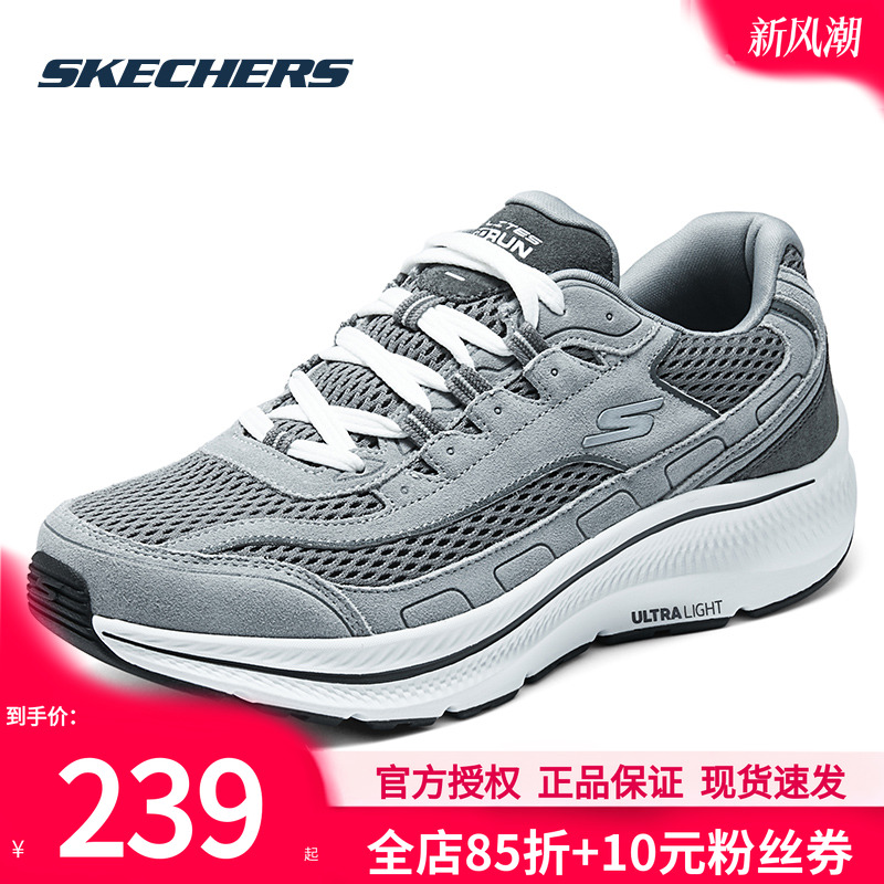 斯凯奇男鞋运动鞋官方正品男士减震休闲鞋秋冬新款网面官方跑步鞋