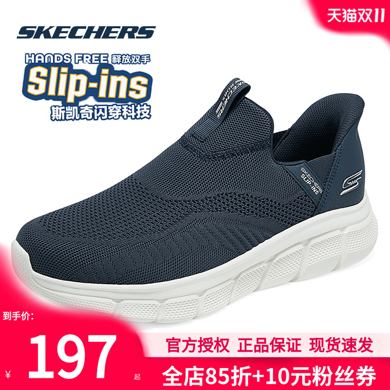 斯凯奇男鞋秋冬新款运动鞋一脚蹬穿脱跑步鞋休闲鞋男士老人鞋子男